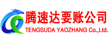 肥城收账公司