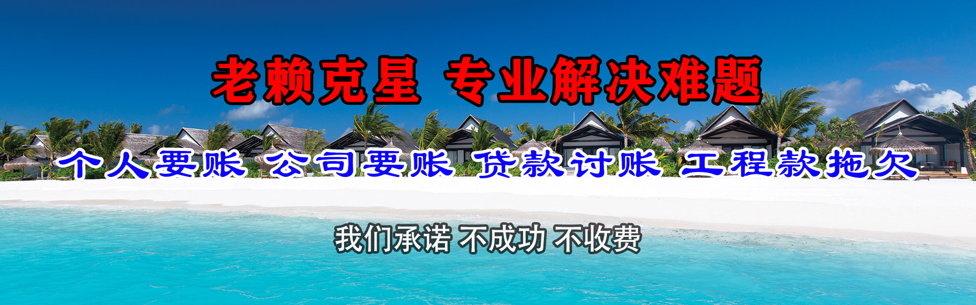 肥城收账公司