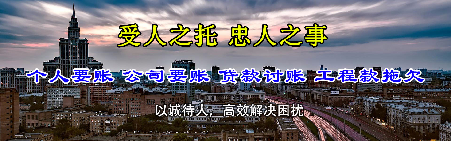 肥城收账公司
