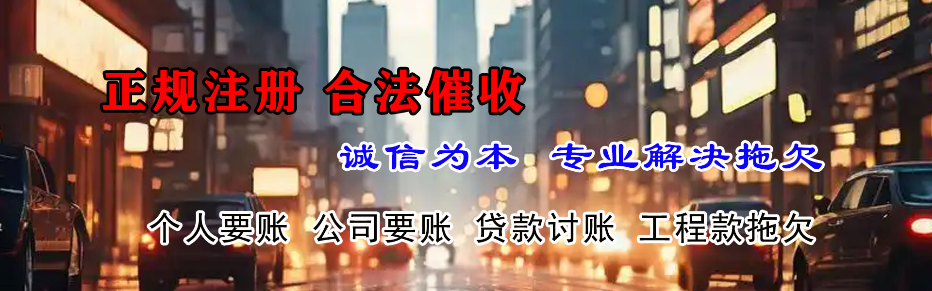 肥城讨账公司